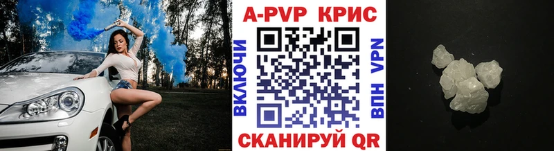 А ПВП Crystall  Купить  Калтан 