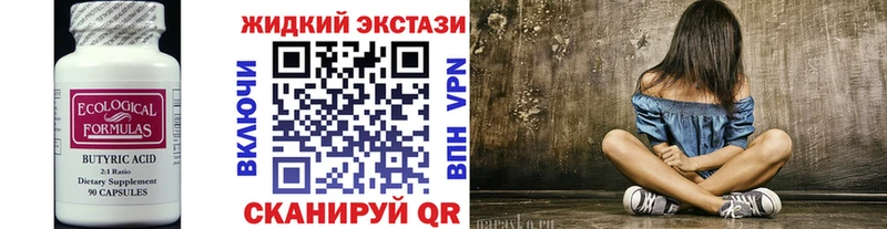 Купить где  Калтан  Бутират оксибутират 