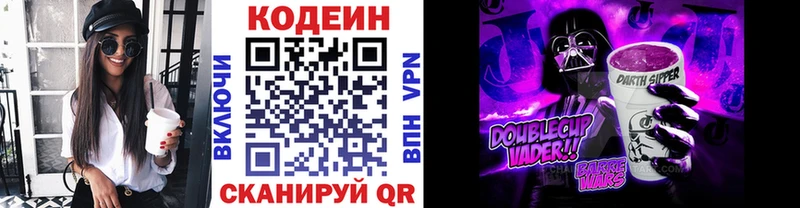 Купить где  Калтан  Кодеиновый сироп Lean Purple Drank 