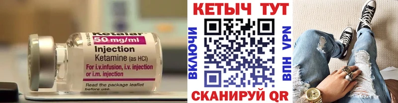 Купить где  Калтан  Кетамин VHQ 