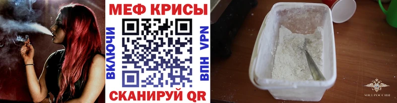 Мефедрон кристаллы  Калтан 