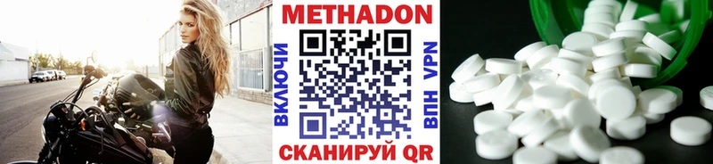 Метадон methadone  Купить где  Калтан 