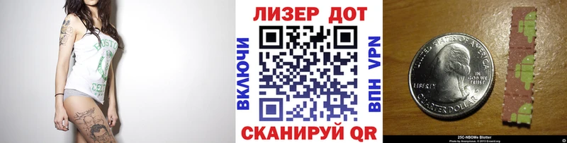 Марки 25I-NBOMe 1500мкг  Купить где  Калтан 